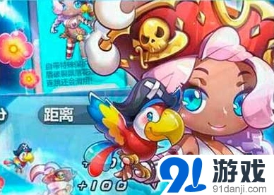 《天天酷跑》印第安女王好不好用