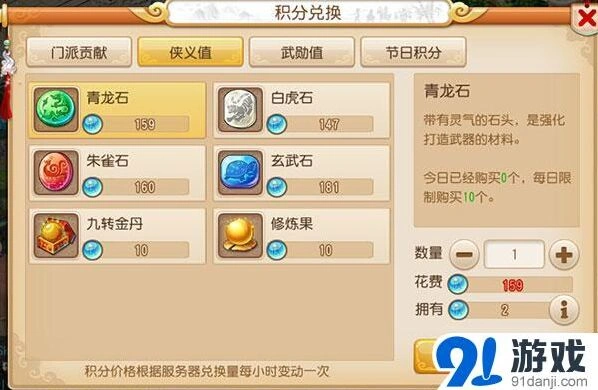 梦幻西游手游刷侠义值方法汇总