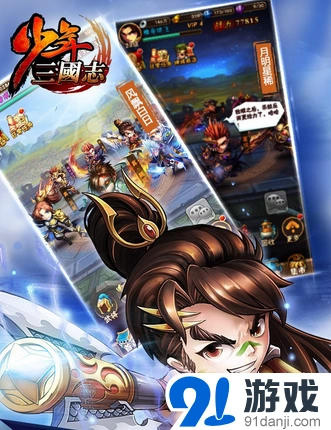 少年三国志装备强化精炼攻略分享
