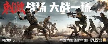 和平精英刺激战场模式进阶教程