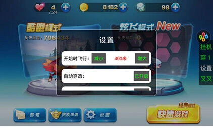 天天酷跑叉叉助手新版炫飞模式自动挂机刷积分钻石攻略