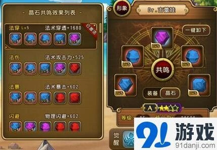 航海王启航古蕾娃装备与共鸣选择攻略