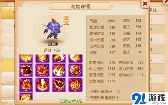梦幻西游手游合宠技巧从入门到精通