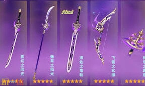 原神武器幻化获取全指南