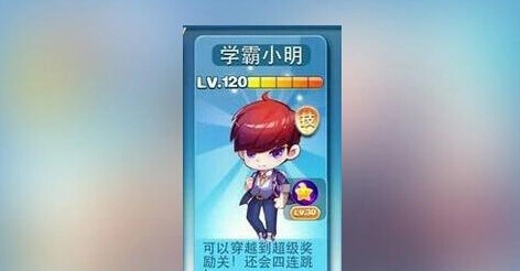 天天酷跑学霸小明炫飞模式满级属性详解攻略