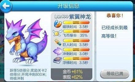 天天酷跑炫飞模式角色组合分析