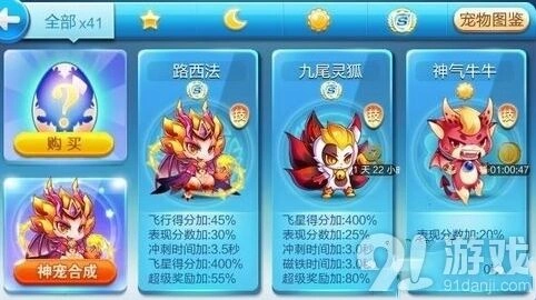 天天酷跑宠物合成全教程 最省钱的合成技巧