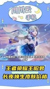 王者荣耀长夜焕生史诗皮肤优惠