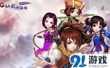 新仙剑奇侠传橙卡阵容入门指南