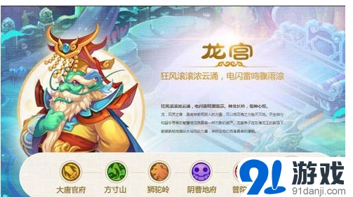 梦幻西游龙宫宝石搭配思路解析