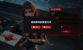 逆战未来2026最新兑换码说明
