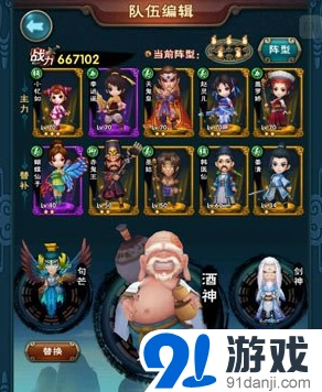 新仙剑奇侠传前期快速发展教程