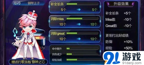 节奏大师钢琴王子玩法指南