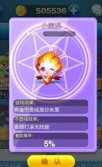 《天天酷跑》高分水果vs超级奖励得分对比