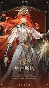 《鸣潮》奥古斯塔技能操作指南