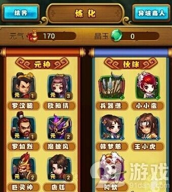 仙剑奇侠传手游灵力系统详解