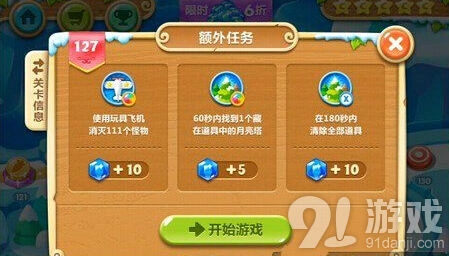 保卫萝卜2冰岛127关三星金萝卜通关攻略