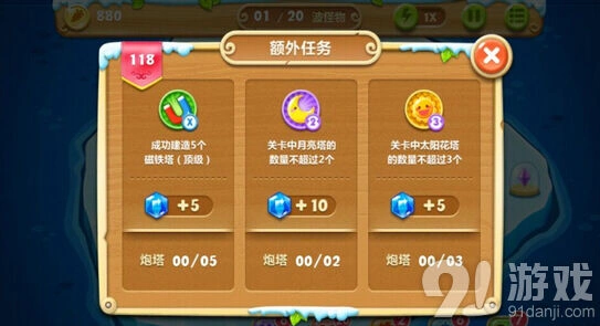 保卫萝卜2冰岛118关水晶萝卜完美攻略