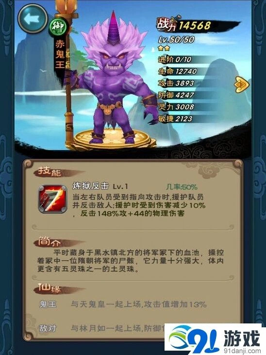 新仙剑奇侠传手游中期伙伴攻略详解