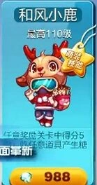 《天天酷跑》和风小鹿抽取技巧全解