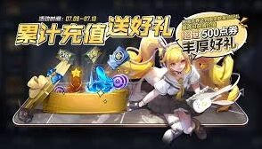 王者荣耀米莱狄皮肤首周优惠介绍