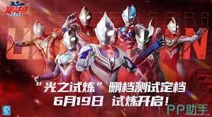 奥特曼超时空英雄上线时间曝光