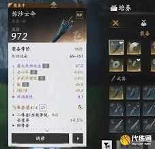 燕云十六声100级牵丝玉心法技能机制