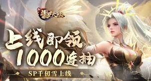 《斗罗大陆》唐三最强魂师攻略