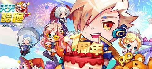 《天天酷跑》周年庆活动攻略 疯狂让利全场5折起