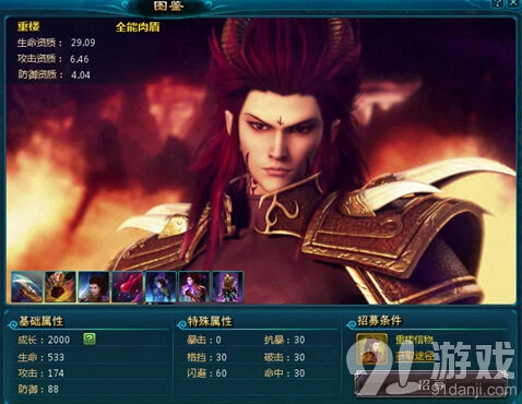 仙剑奇侠传重楼怎么样攻略