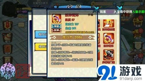 花千骨手游妖神套装配置攻略