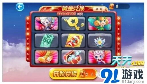 《天天酷跑》黄金奖池曝光：新角色魔法少年玩法