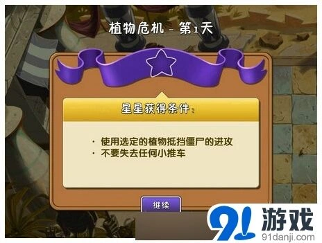 植物大战僵尸2神秘埃及植物危机完全攻略