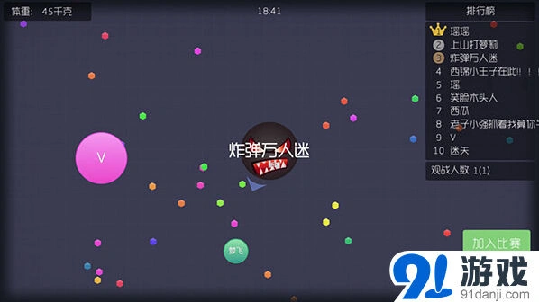 球球大作战合体方法技巧