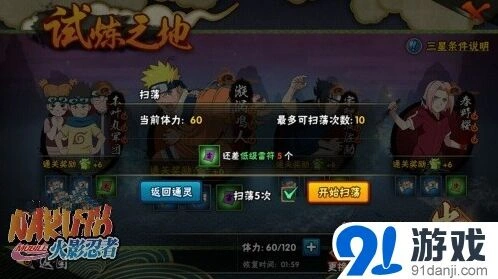 火影忍者：每日任务详细指南