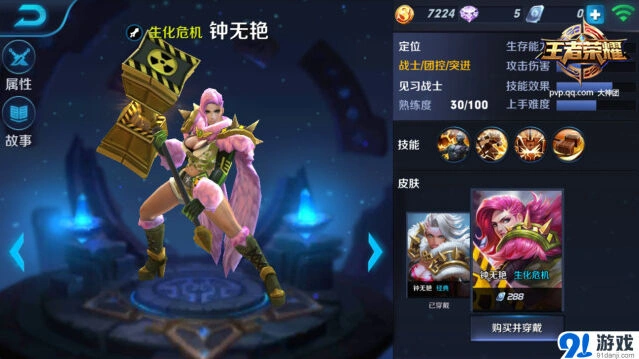 王者荣耀钟无艳单挑对战技巧全解
