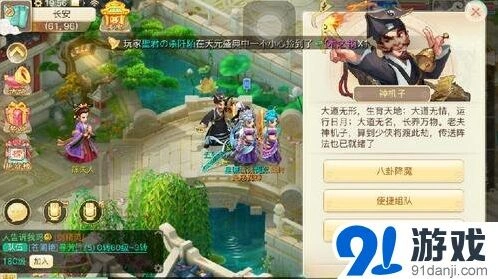 《大话西游》变身卡实战技巧