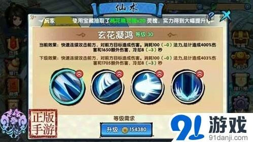 《花千骨》斗吟锋灵宠搭配玩法
