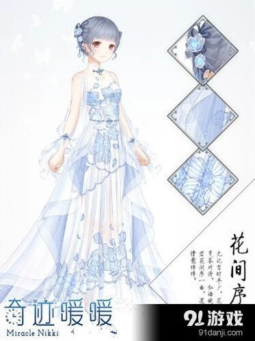 奇迹暖暖花间序部件云轻梦获取教程