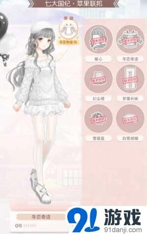 奇迹暖暖冬恋奇迹怎么得 套装获取详解