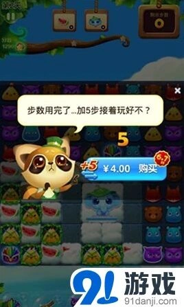 《开心消消乐》西瓜宝石关卡0收集技巧