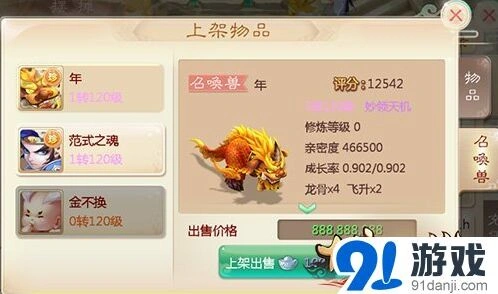 《大话西游》宠物技能搭配详解 非主流也有春天