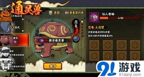 火影忍者手游通灵兽阵容推荐指南