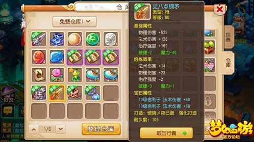 跨角色熔炼资源共享技巧