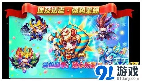 天天酷跑十月份版本内容曝光