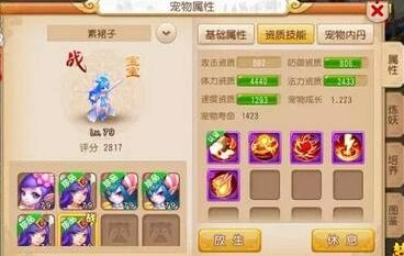 梦幻西游手游龙女也能暴力输出 攻宠转型方案
