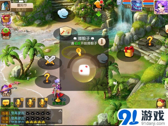 梦幻西游登高极远目活动玩法指南