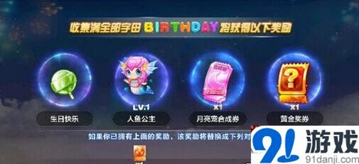天天酷跑生日快乐棒棒糖有什么用 糕能任务流程