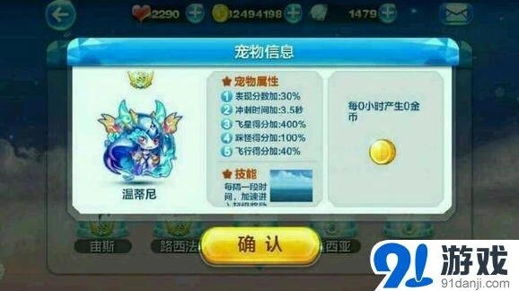 天天酷跑温蒂尼得分机制详解