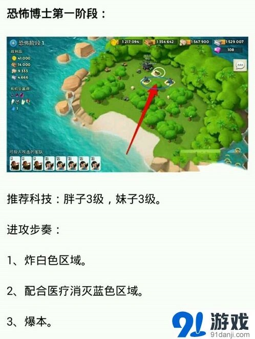 海岛奇兵9月30日恐怖博士岛1-7全流程